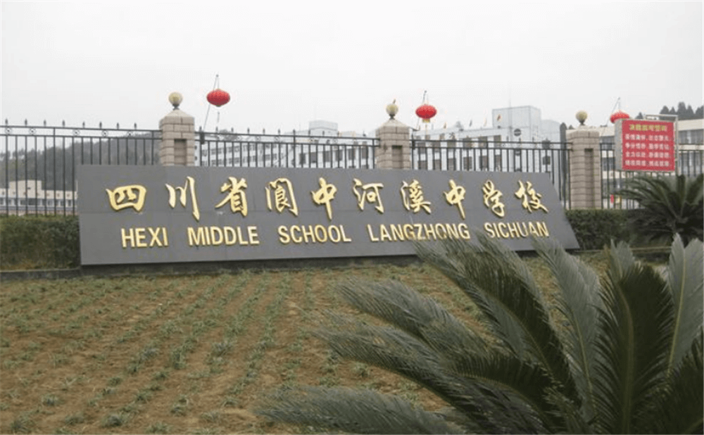 河溪中學(xué)2020年中考錄取分?jǐn)?shù)線多少分？