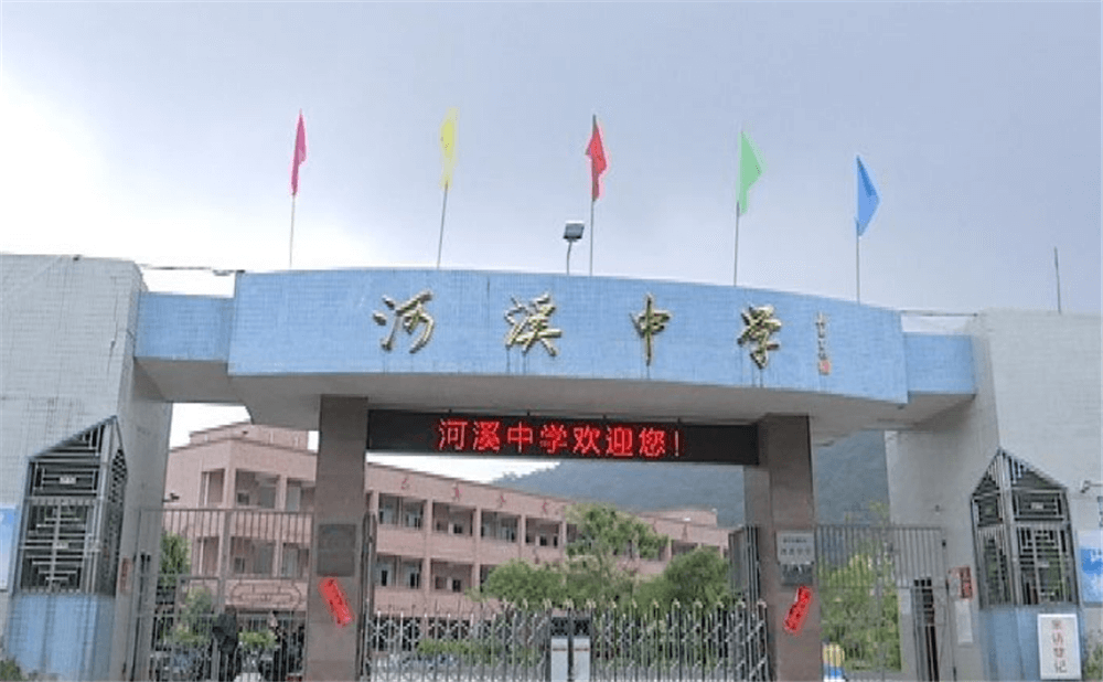 河溪中學(xué)學(xué)校環(huán)境怎么樣？