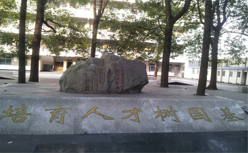 閬中中學(xué)學(xué)校環(huán)境怎么樣？