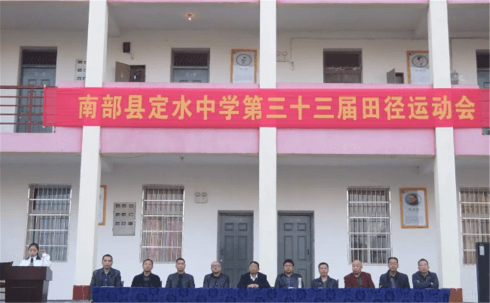 定水中學(xué)2020年招生簡章在哪兒看？