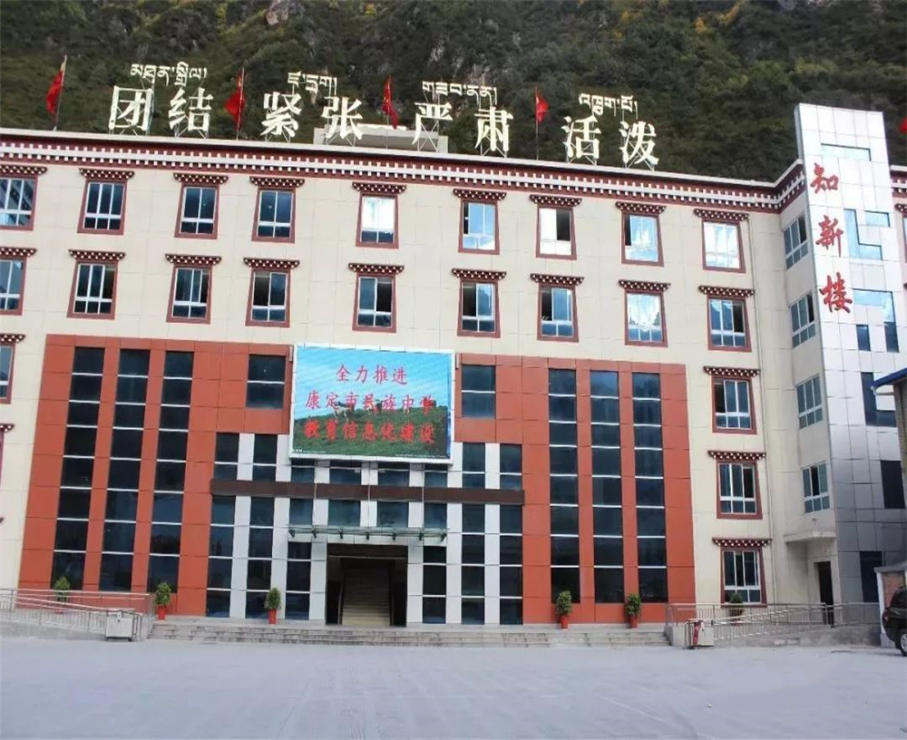 康定縣民族中學(xué)的招辦電話是多少？