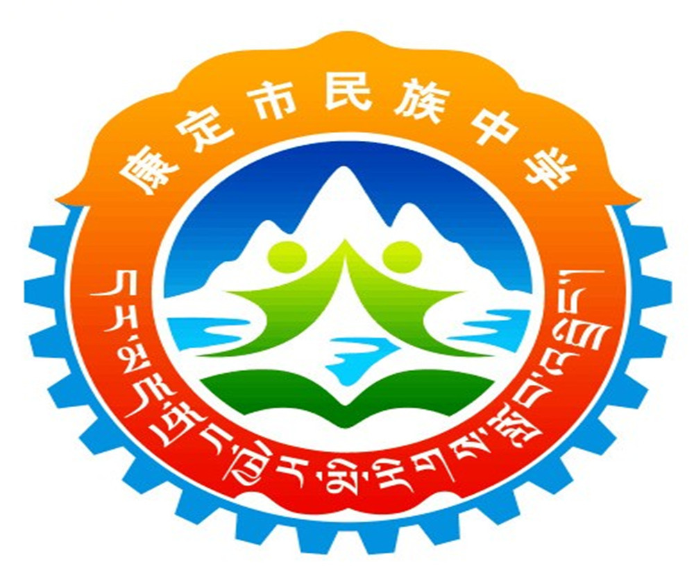 康定縣民族中學(xué)2020年的收費(fèi)標(biāo)準(zhǔn)是多少？