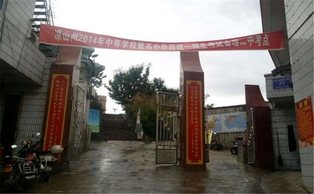 會理縣第二中學(xué)2020年的招生計劃公布了嗎？