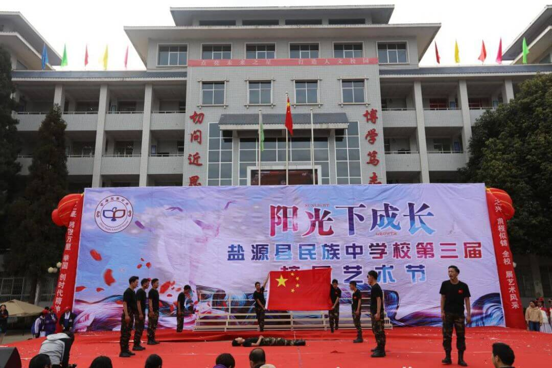 鹽源縣民族中學(xué)2020年的招生計(jì)劃公布了嗎？