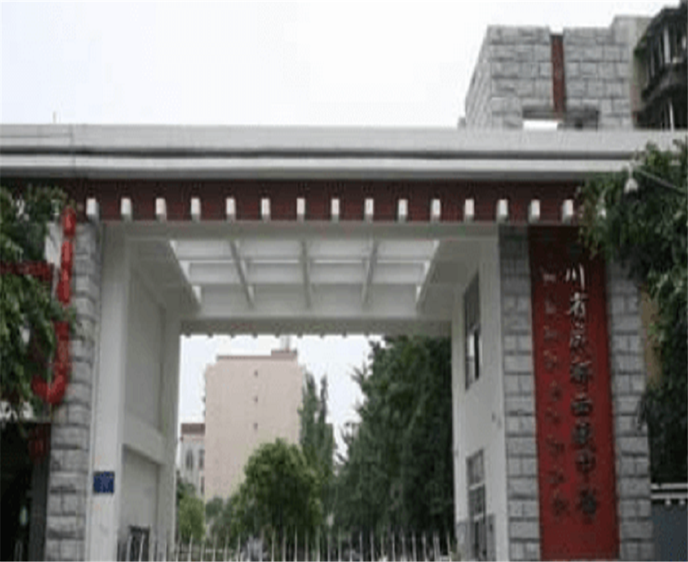成都西藏中學(xué)2020年招生計(jì)劃公布了嗎？