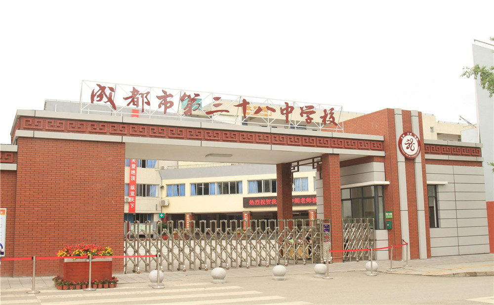 成都市第三十八中學(xué)2020年的招生計劃公布了嗎？