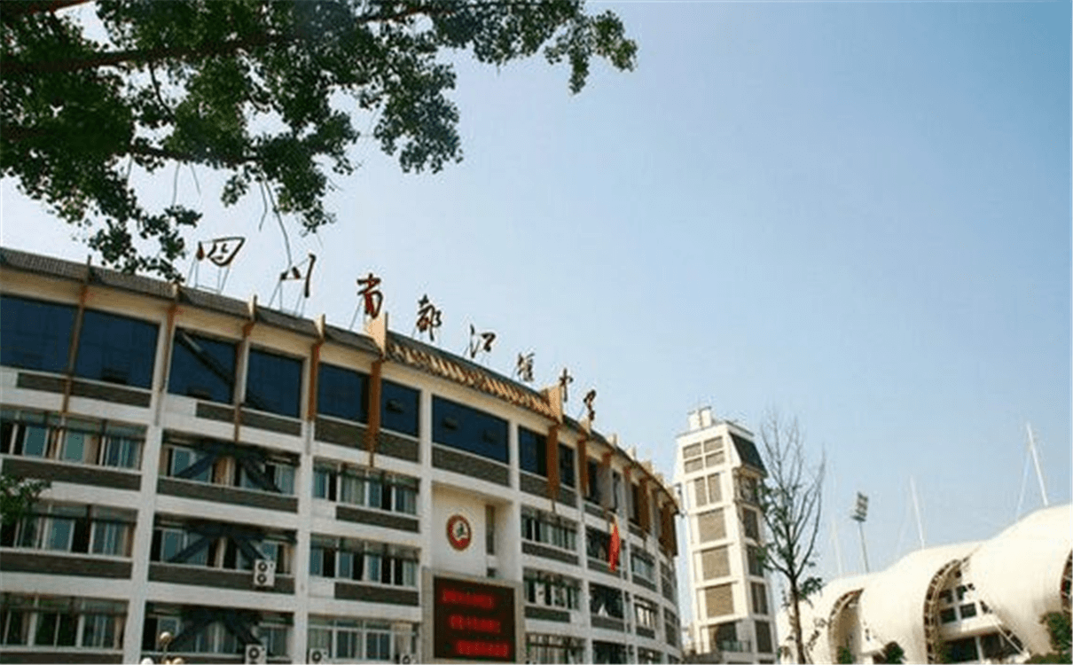 都江堰中學(xué)2020年招生錄取分?jǐn)?shù)線是多少？
