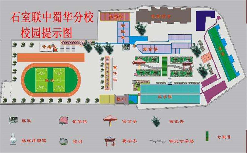 石室聯(lián)合中學(xué)蜀華分校的老師怎么樣？
