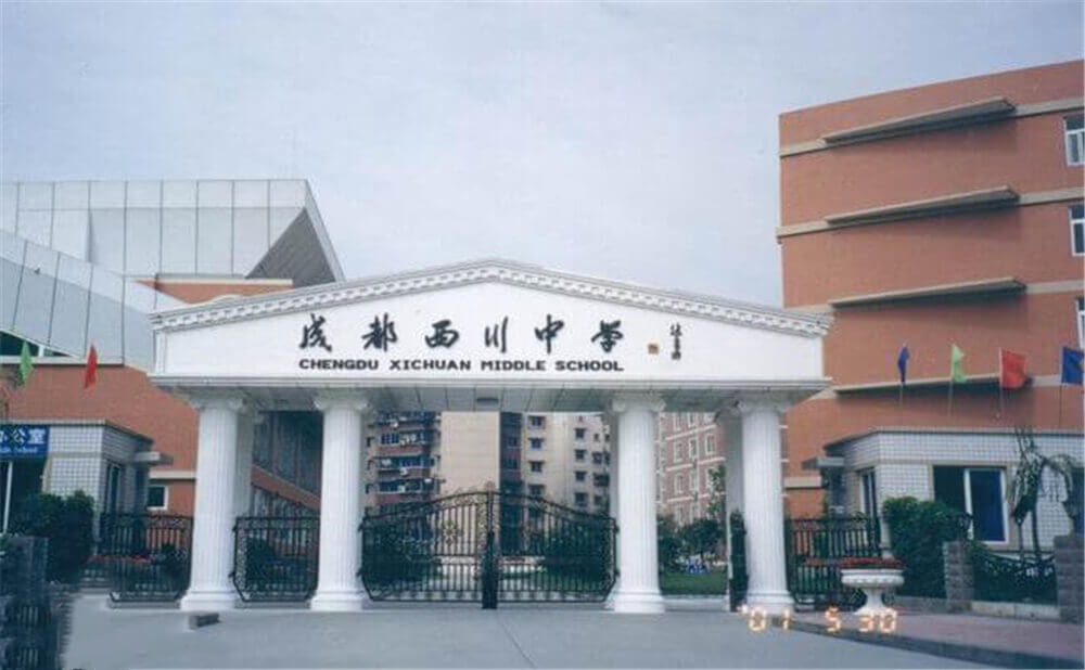成都西川中學(xué)的去年錄取分數(shù)線是多少分？