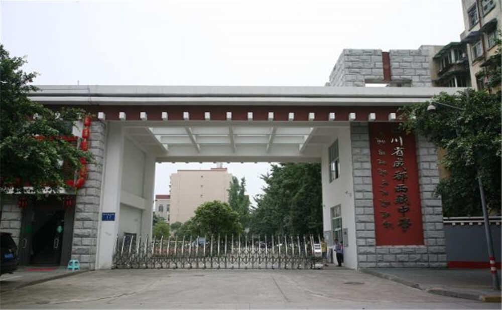 成都西藏中學(xué)的去年錄取分?jǐn)?shù)線是多少分？