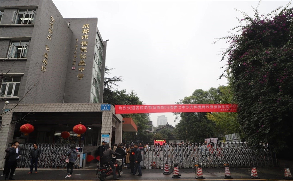 成都樹德協(xié)進中學的招生分數(shù)數(shù)多少？