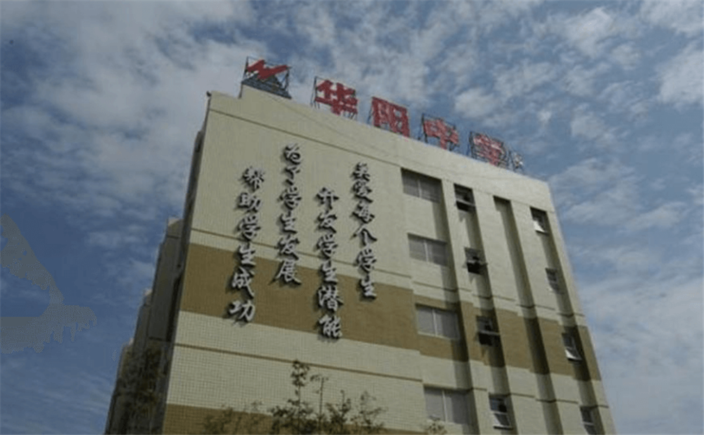 成都市華陽中學(xué)的高考升學(xué)率是多少？