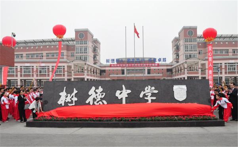 樹德博瑞實(shí)驗(yàn)學(xué)校的老師怎么樣？