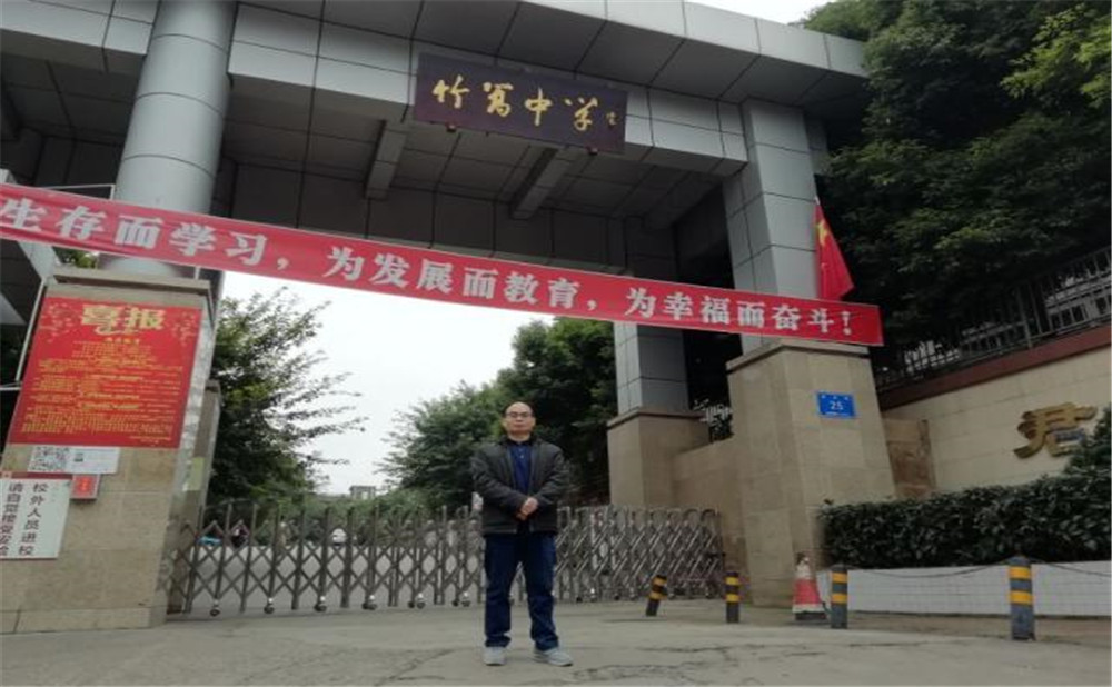 竹篙中學(xué)的老師怎么樣？
