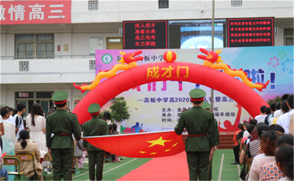 高板中學(xué)去年的錄取分?jǐn)?shù)線是多少？