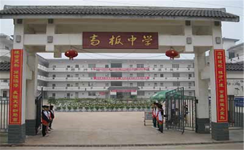 高板中學(xué)2020年招生計劃是多少？