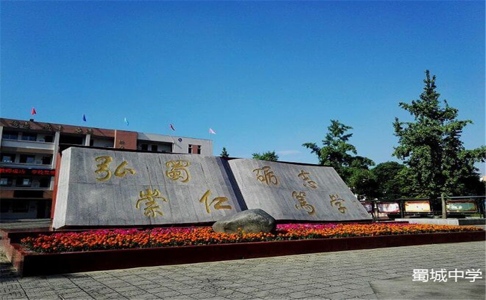 蜀城中學(xué)的去年錄取分?jǐn)?shù)線(xiàn)是多少分？