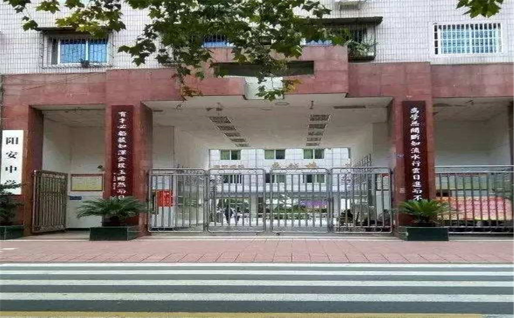 陽安中學去年的錄取分數(shù)是多少？