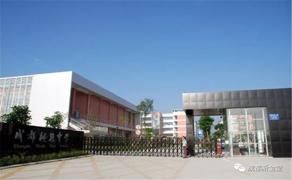 成都樹德中學(xué)2020年招生標(biāo)準(zhǔn)是多少？