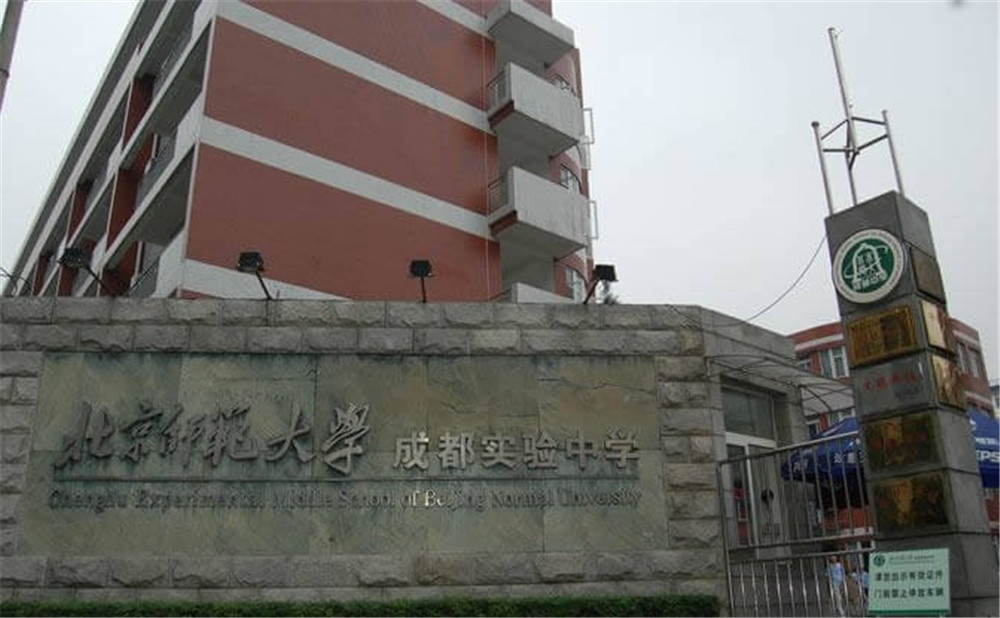 北師大成都實(shí)驗(yàn)中學(xué)近三年的錄取分?jǐn)?shù)是多少？