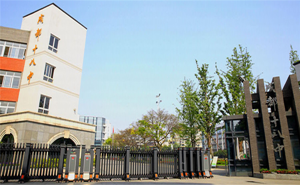 成都十八中2020年的招生標(biāo)準(zhǔn)是什么？