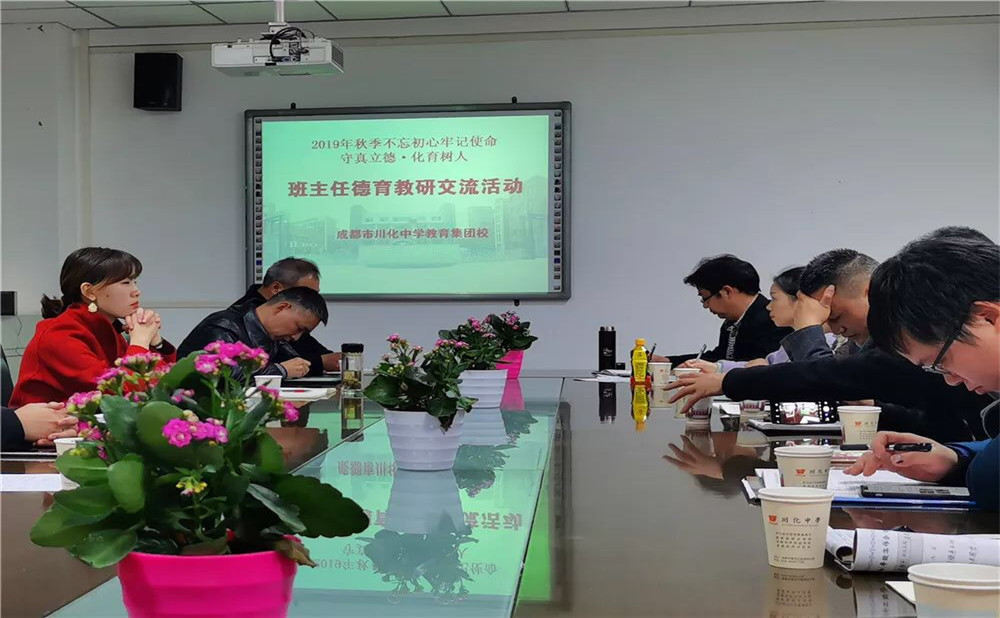 川化中學(xué)老師怎么樣？