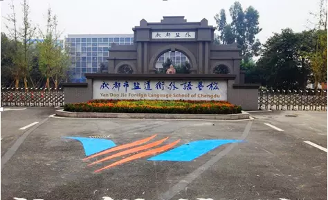 鹽道街外國(guó)語(yǔ)學(xué)校近三年的錄取分?jǐn)?shù)線(xiàn)是多少？