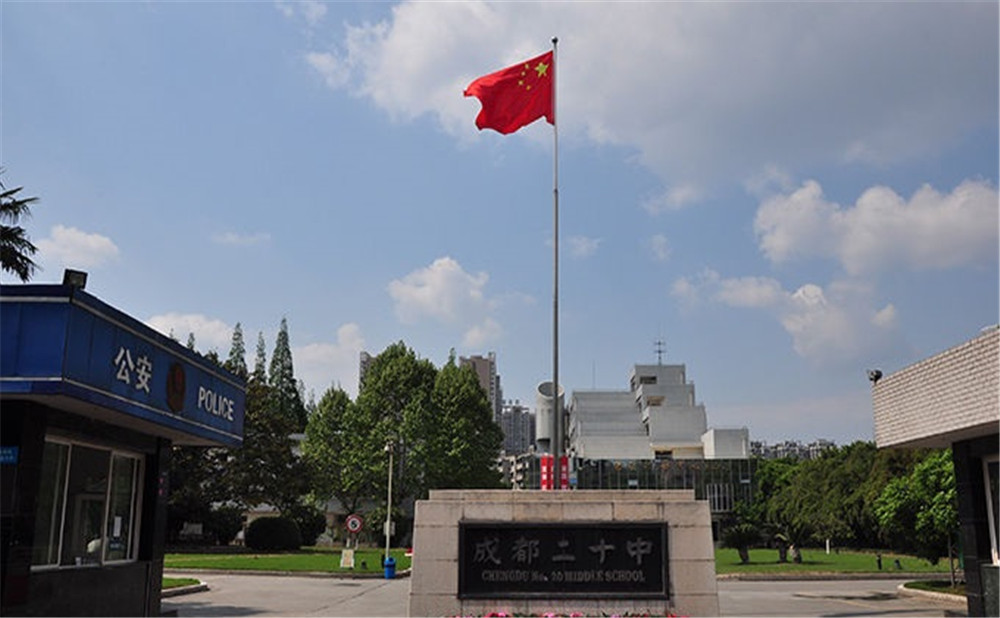 成都二十中2020年的招生標(biāo)準(zhǔn)在哪看？