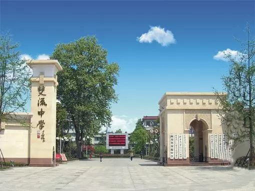 雙流中學(xué)近三年的錄取分數(shù)線是多少？"image.png"