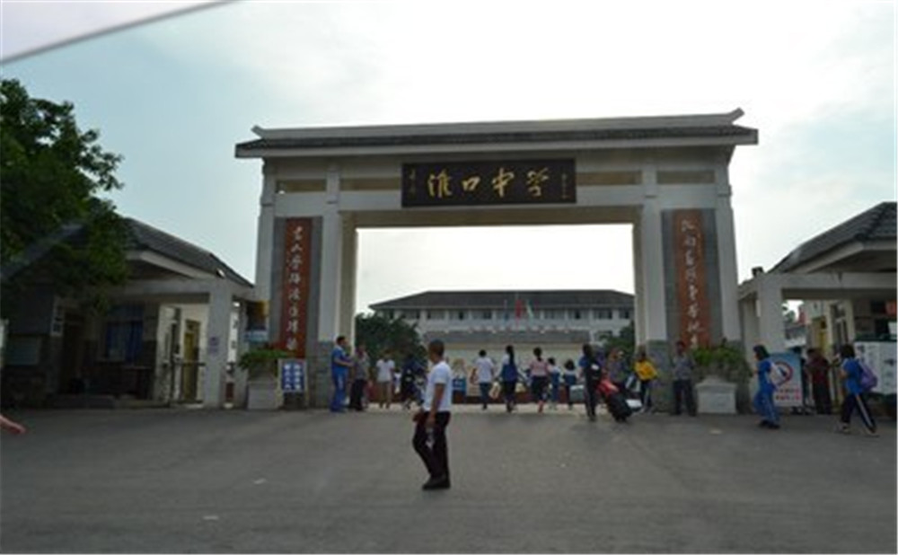 淮口中學(xué)的升學(xué)率是多少？