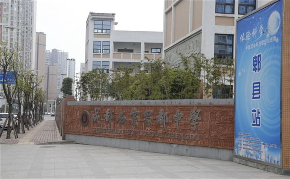 成都石室蜀都中學(xué)升學(xué)率是多少？
