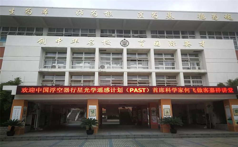 成都七中嘉祥外國語學(xué)校本科升學(xué)率是多少？