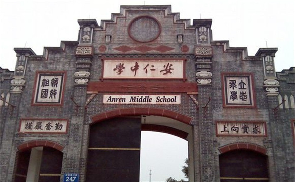 安仁中學(xué)2020年的招生標(biāo)準(zhǔn)是什么？