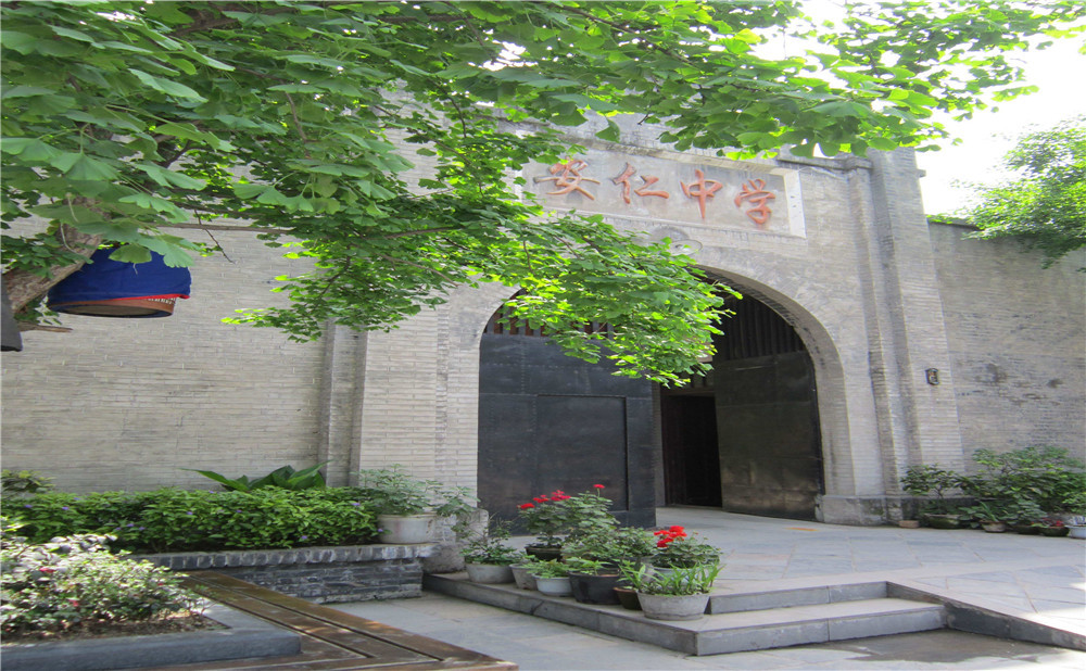 安仁中學(xué)的學(xué)費(fèi)是多少？