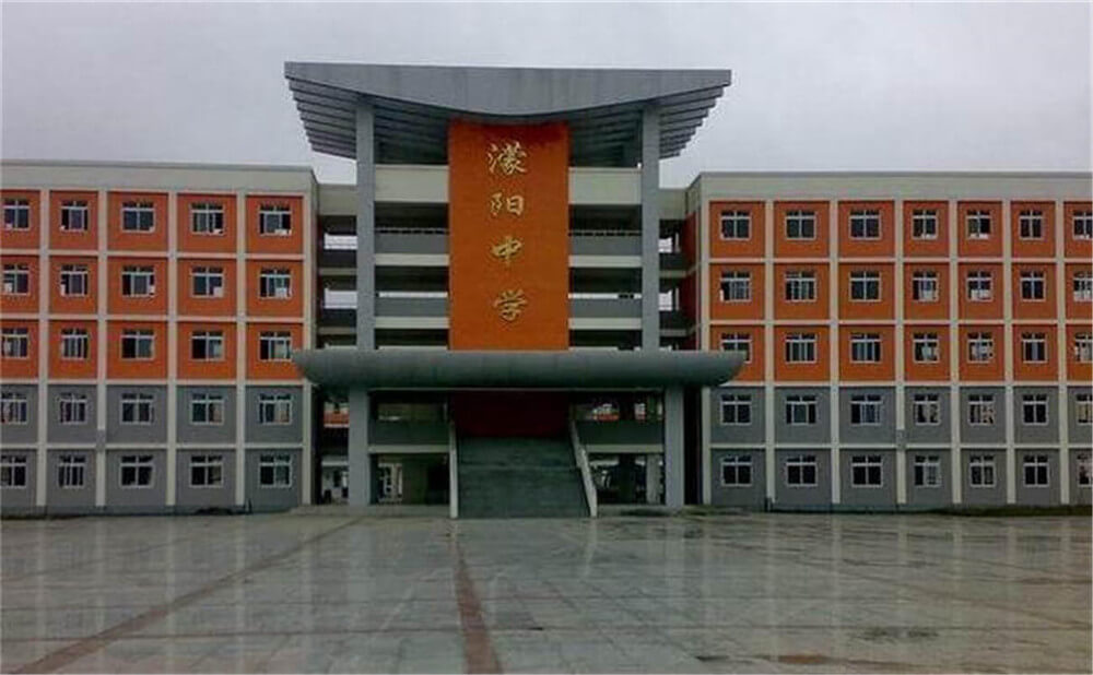 濛陽中學(xué)的高中住宿怎么樣？