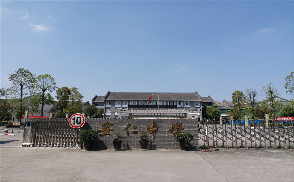 安仁中學(xué)的高中住宿怎么樣？