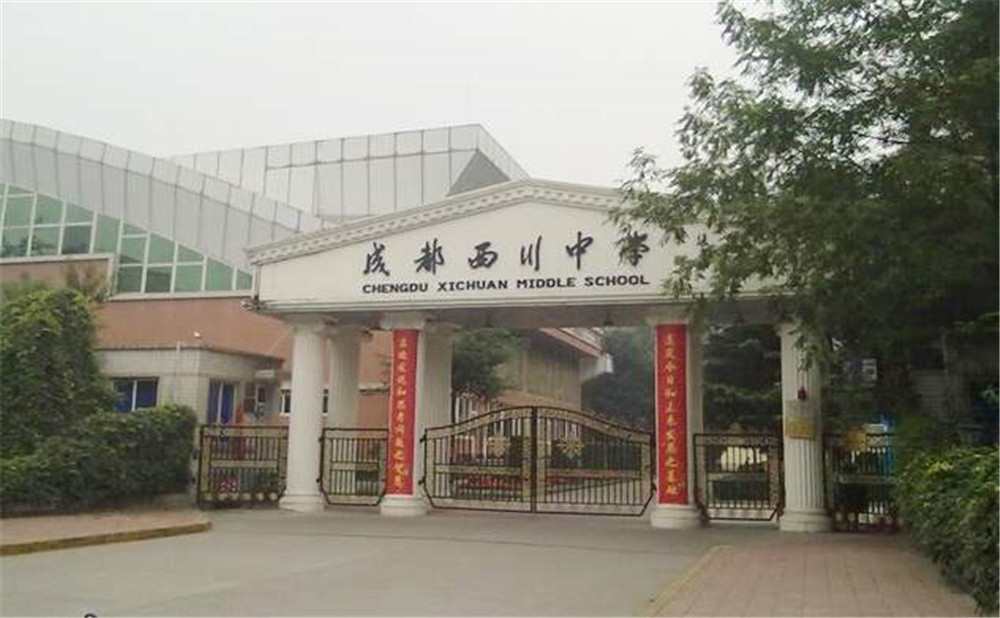 成都西川中學(xué)的錄取分?jǐn)?shù)是多少？