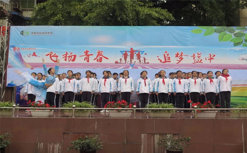 成都市鹽道街中學(xué)一年學(xué)費(fèi)是多少？