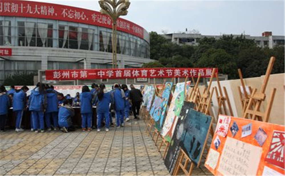 彭州一中的學(xué)費是多少錢？