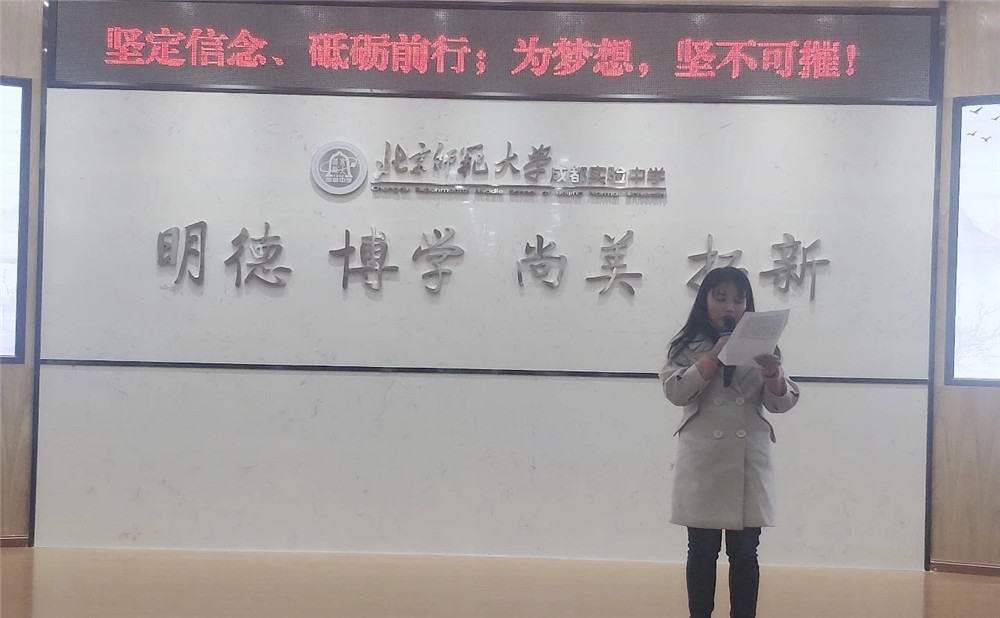 2020年北師大成都實(shí)驗(yàn)中學(xué)計(jì)劃招多少人？