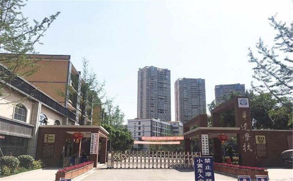 仁壽華達(dá)高中高中一年的學(xué)費(fèi)是多少？