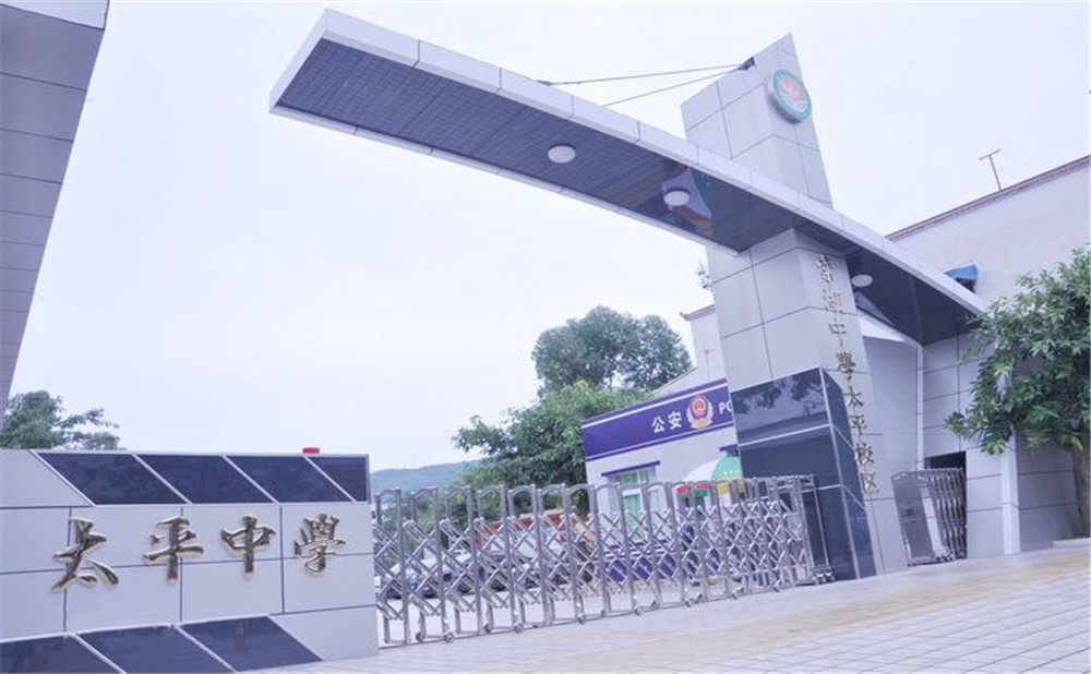 成都市太平中學(xué)的宿舍怎么樣？