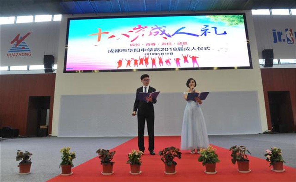 成都市華陽中學(xué)的錄取分?jǐn)?shù)是多少？