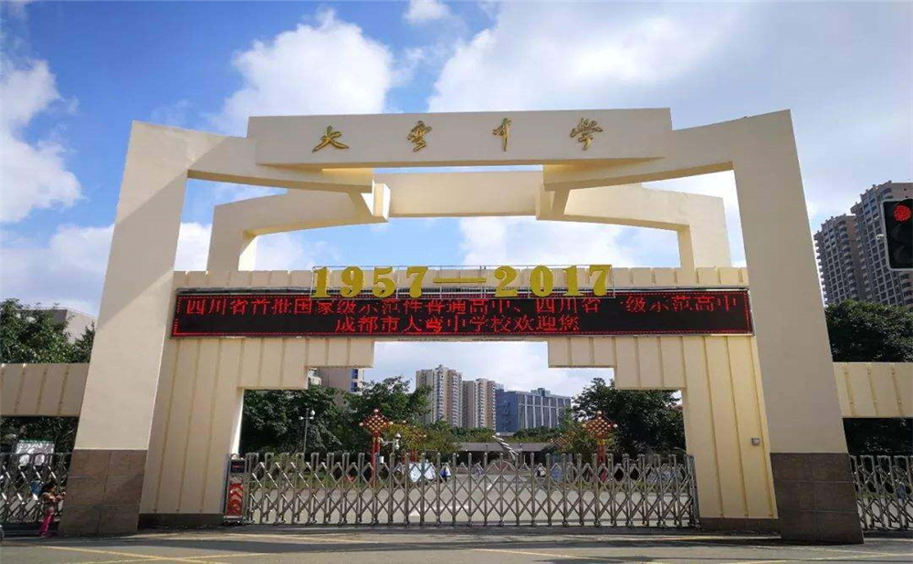 大彎中學(xué)的錄取分數(shù)是多少？