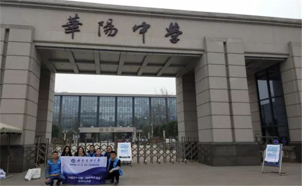 2020年成都市華陽中學(xué)計(jì)劃招多少人？