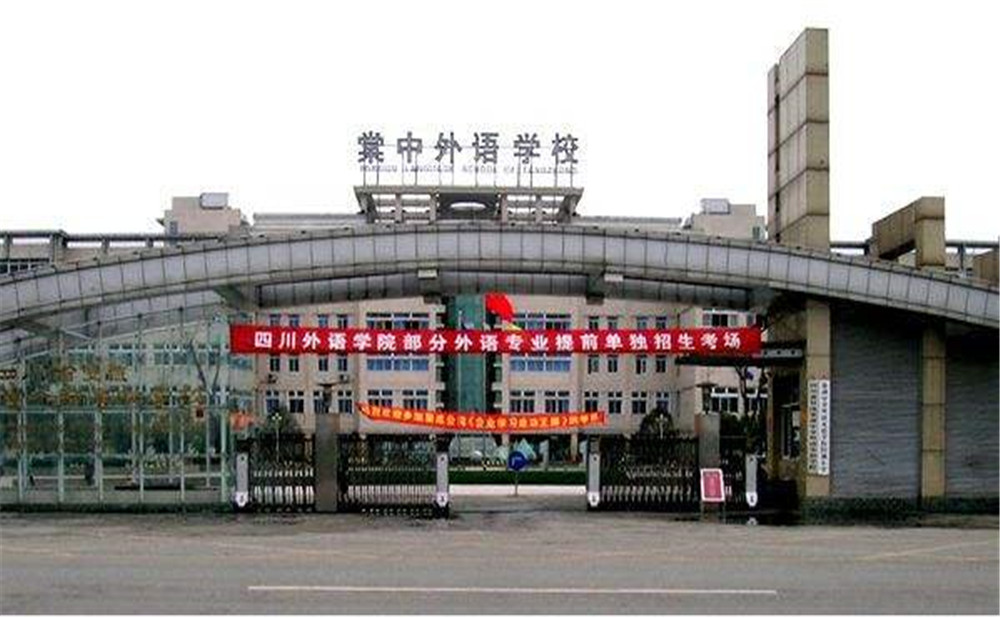 成都棠湖外國語學校的宿舍怎么樣？