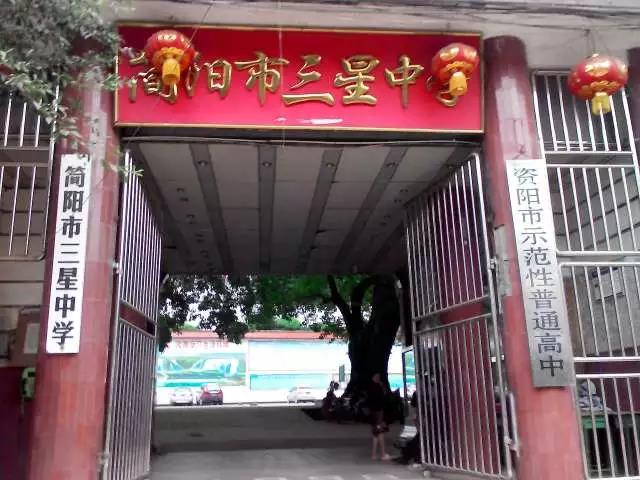 三星中學(xué)的錄取分?jǐn)?shù)線是多少？"三星.jpg"
