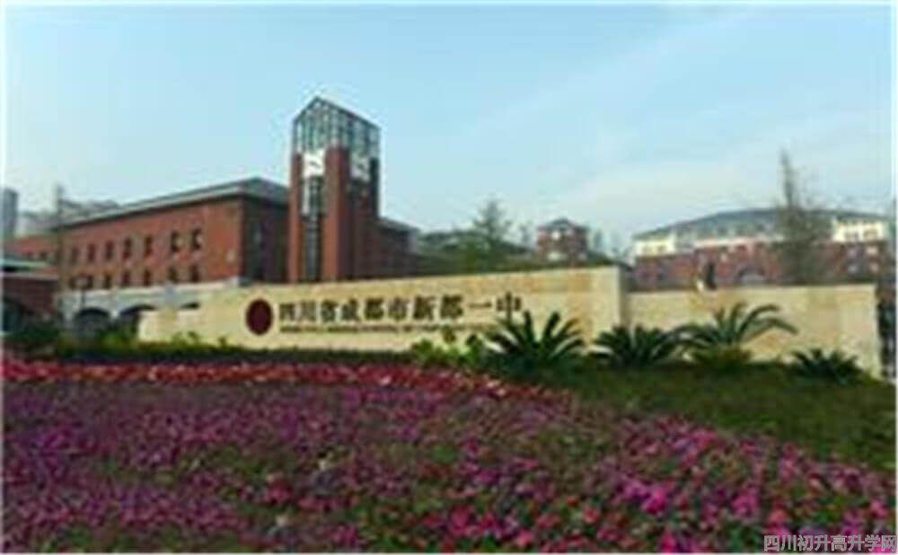 新都一中的錄取分?jǐn)?shù)是多少？