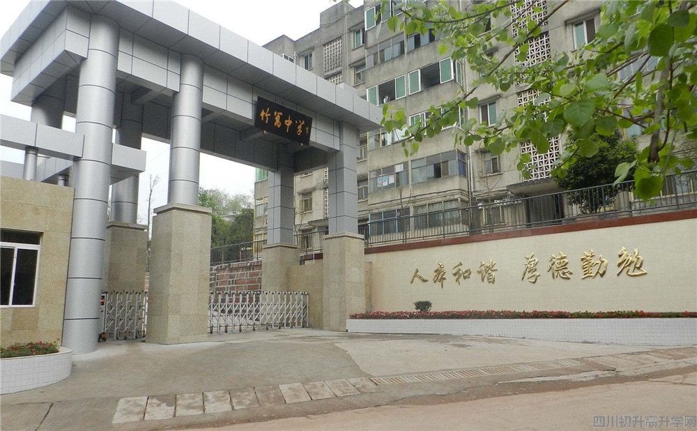 竹篙中學(xué)錄取分?jǐn)?shù)是多少？