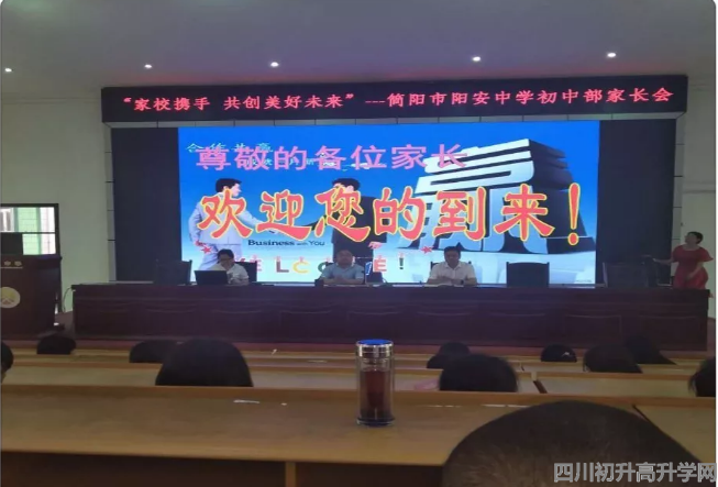 陽安中學(xué)的錄取分?jǐn)?shù)線是多少？